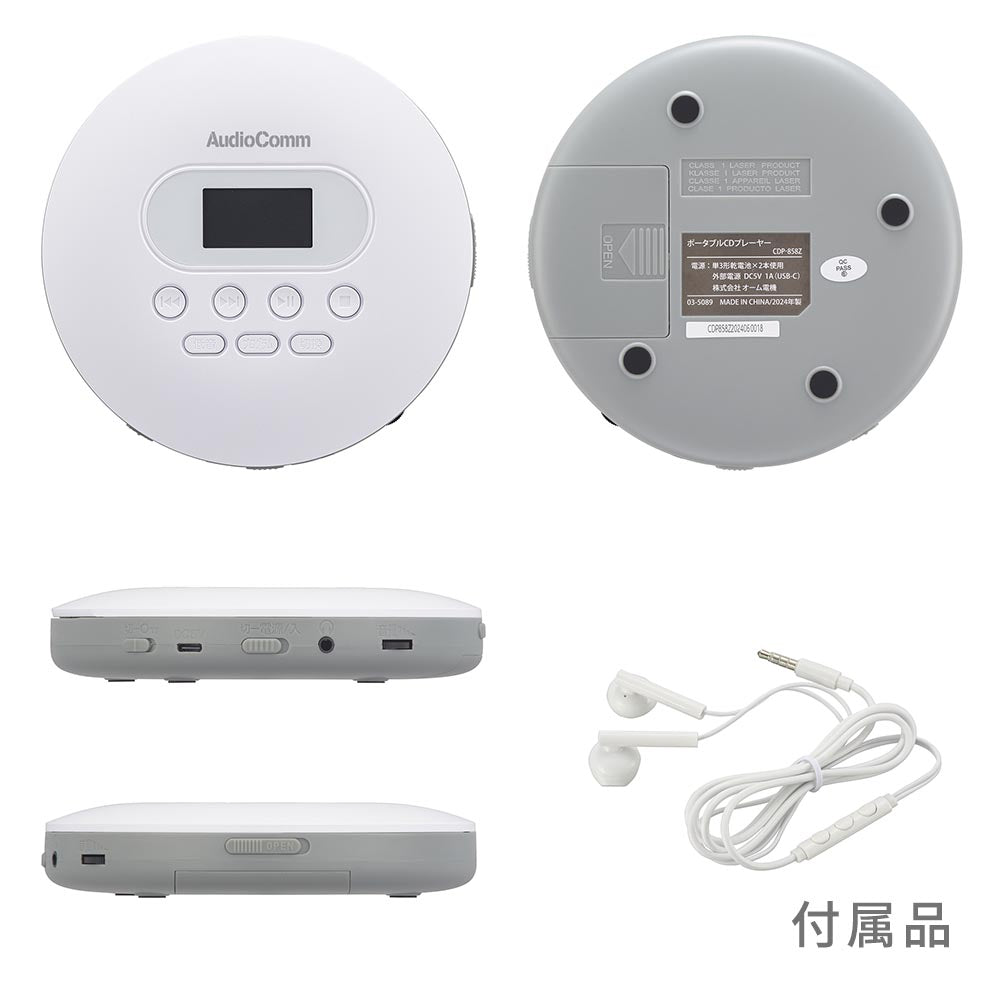 Ohm Electric Portable CD Player