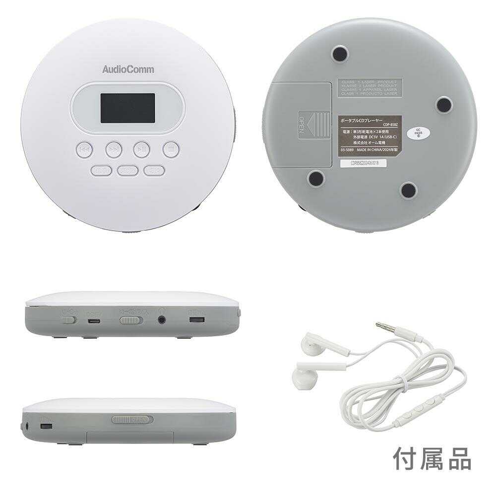 Ohm Electric Portable CD Player