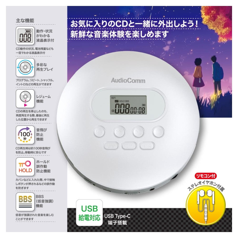 Ohm Electric Portable CD Player