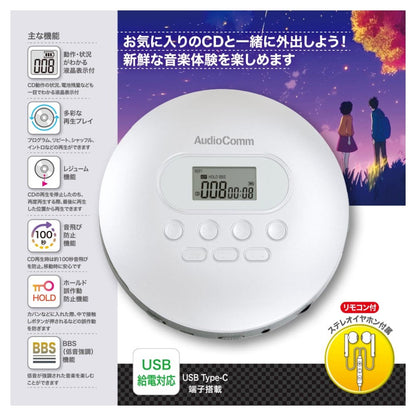 Ohm Electric Portable CD Player