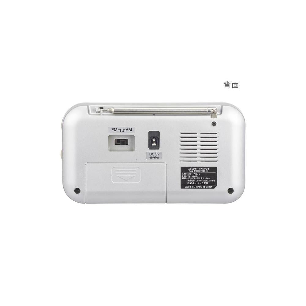 Ohm Electric AudioComm Stamina Portable Radio