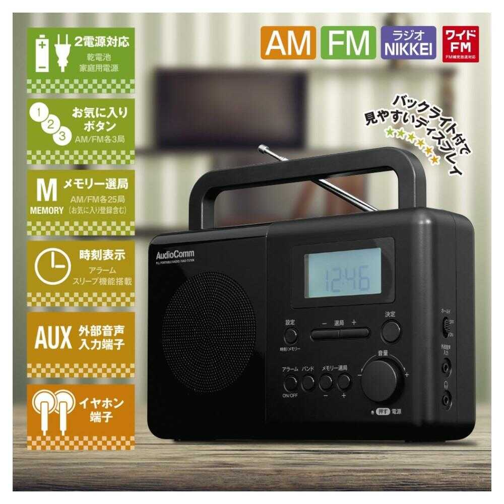 Ohm Electric PLL Portable Radio AM/FM/Radio NIKKEI