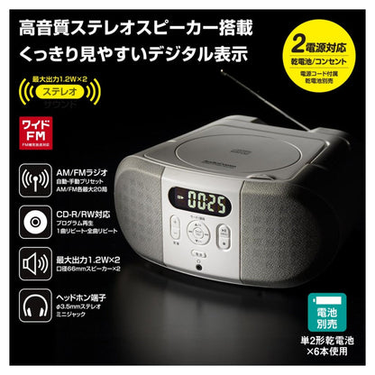 Ohm Electric CD Radio Dual Power Supply