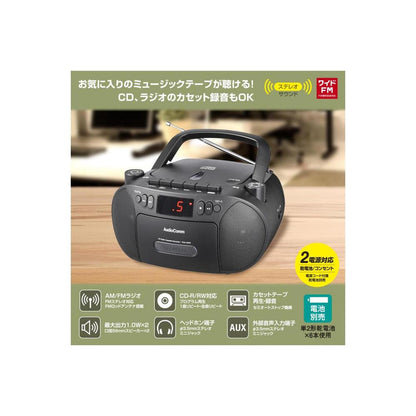 Ohm Electric AudioComm CD Radio Cassette Player