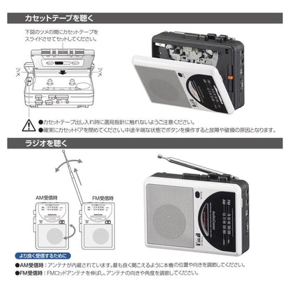Ohm Electric Radio Cassette Recorder