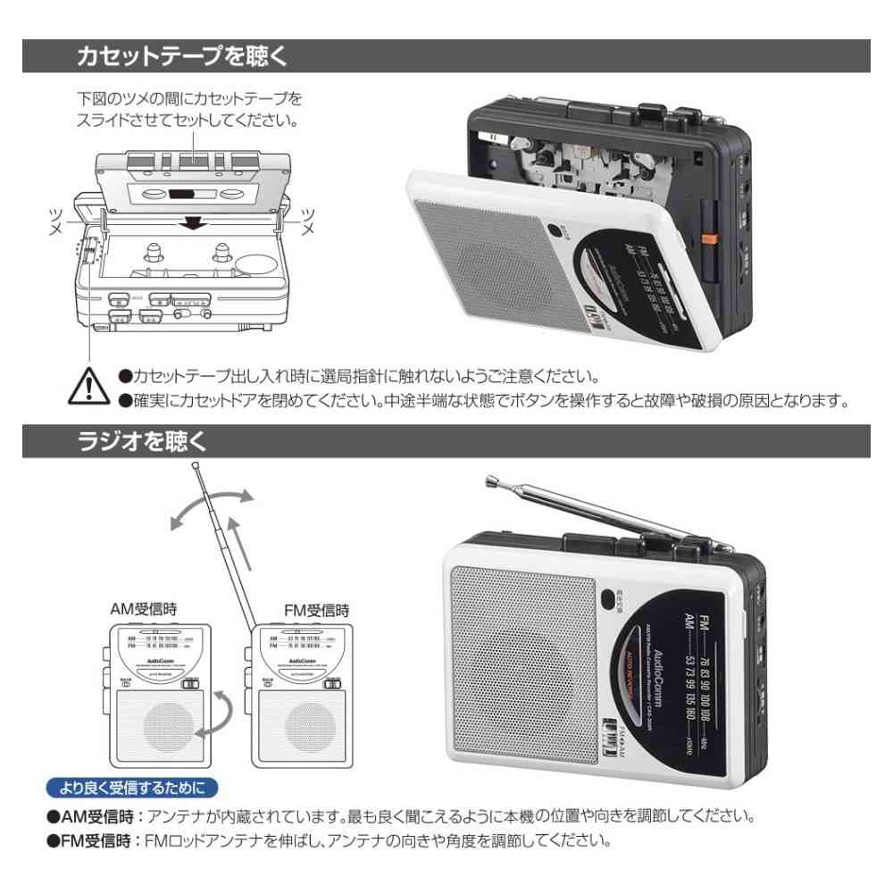 Ohm Electric Radio Cassette Recorder