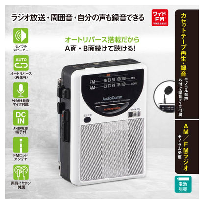 Ohm Electric Radio Cassette Recorder