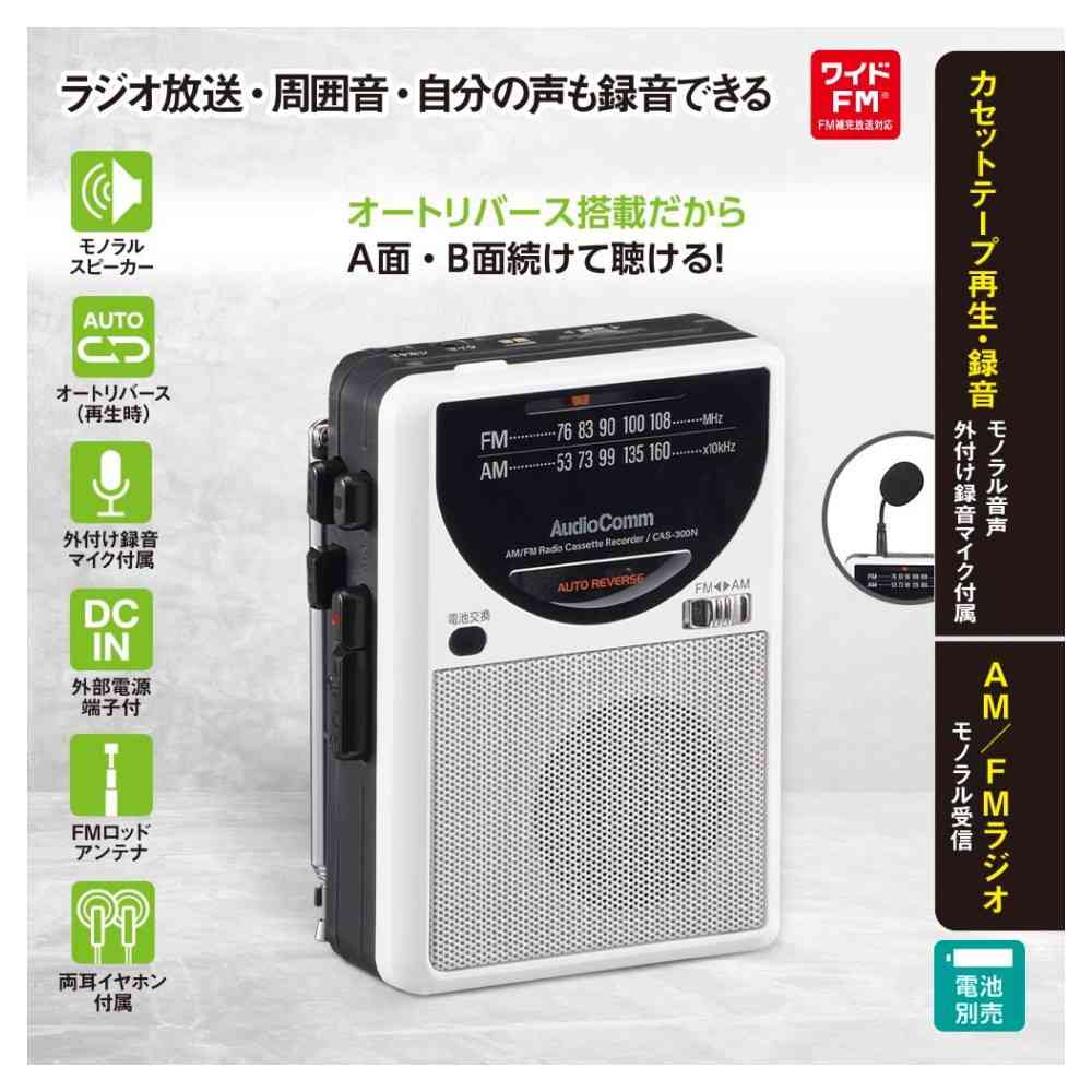 Ohm Electric Radio Cassette Recorder