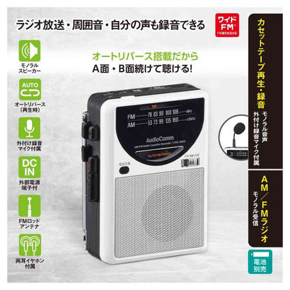 Ohm Electric Radio Cassette Recorder