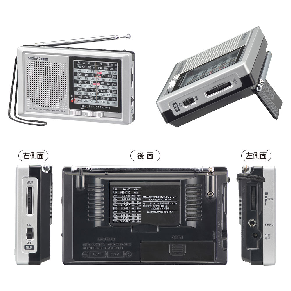 Ohm Electric Handy Shortwave Radio AM/FM/SW1-9