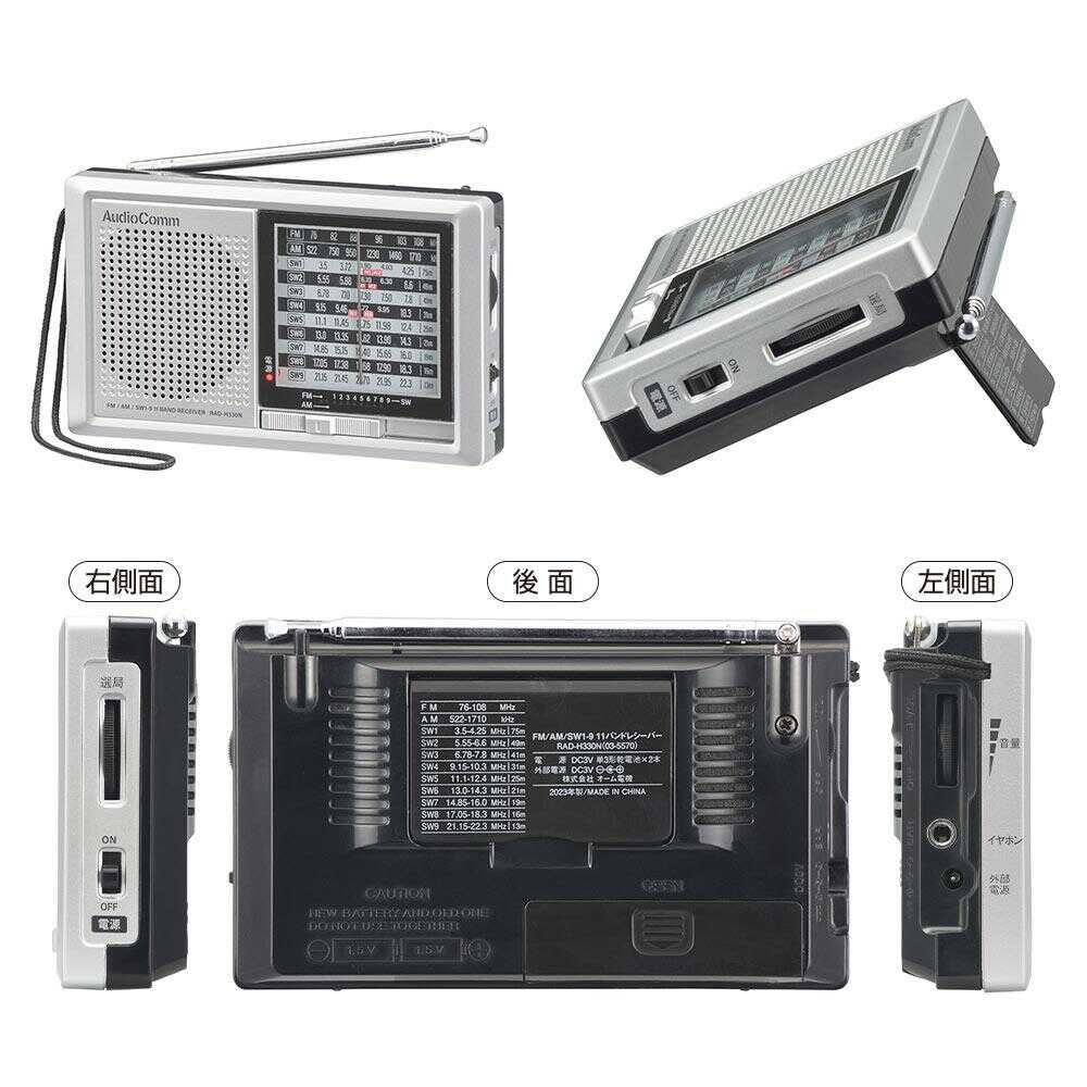 Ohm Electric Handy Shortwave Radio AM/FM/SW1-9