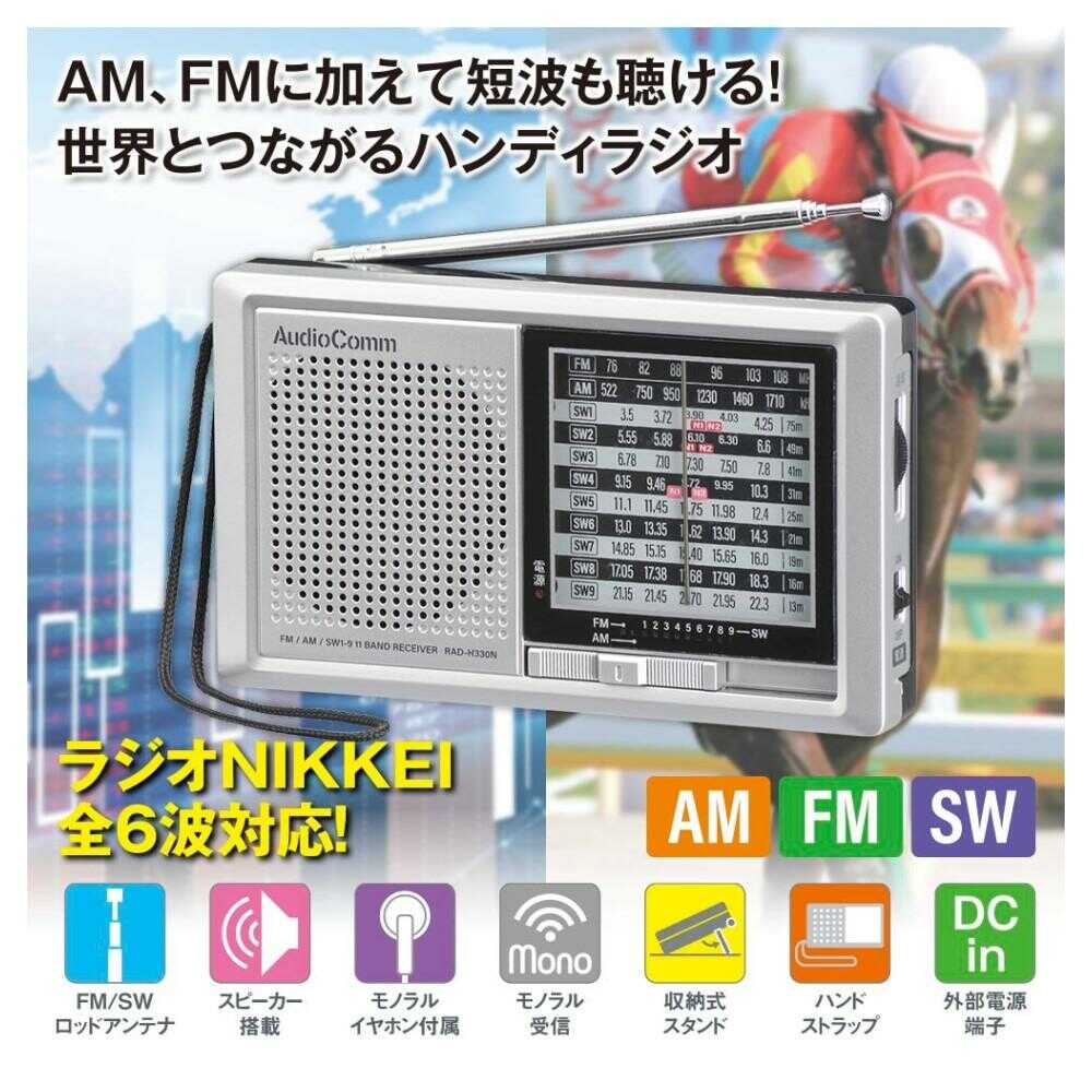 Ohm Electric Handy Shortwave Radio AM/FM/SW1-9