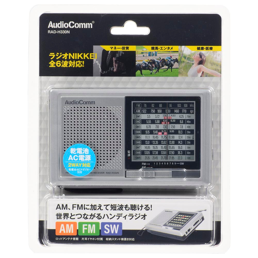 Ohm Electric Handy Shortwave Radio AM/FM/SW1-9