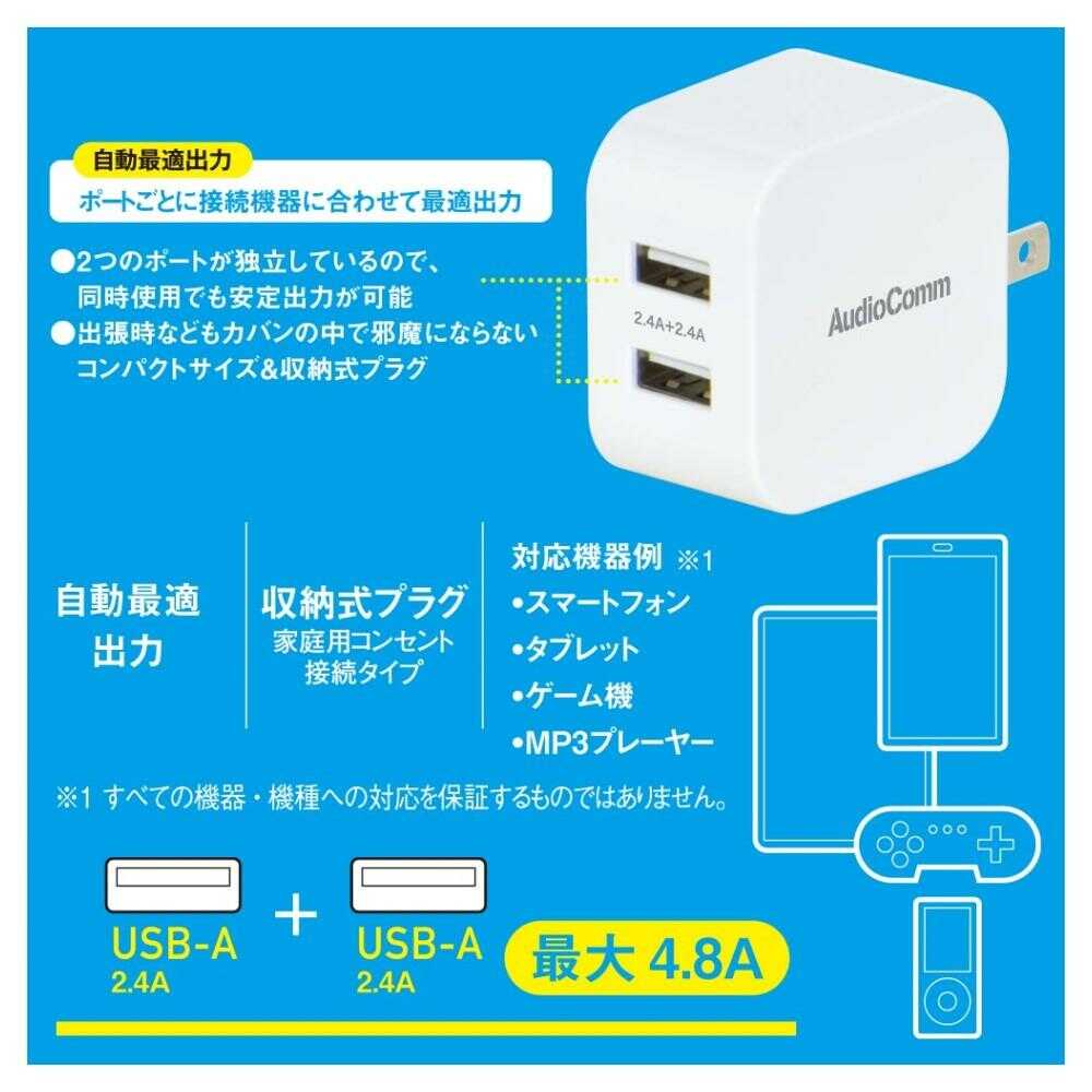 Ohm Electric USB Charger 4.8A USB-A×2