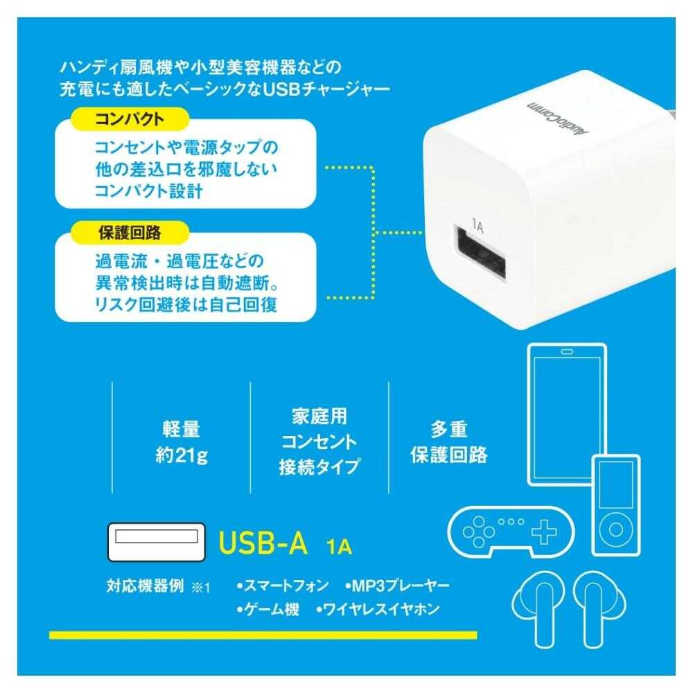 Ohm Electric USB Charger Type-A 1A