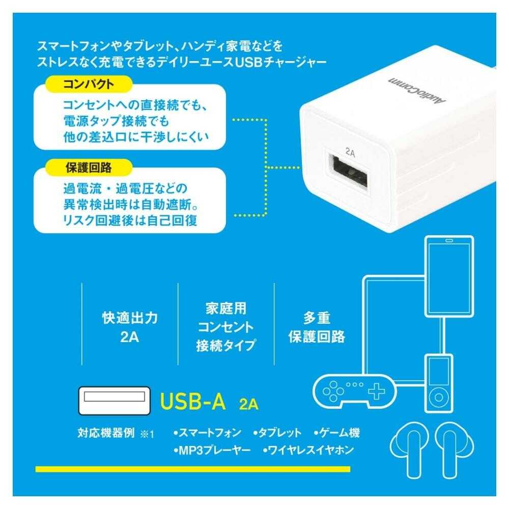 Ohm Electric USB Charger Type-A 2A