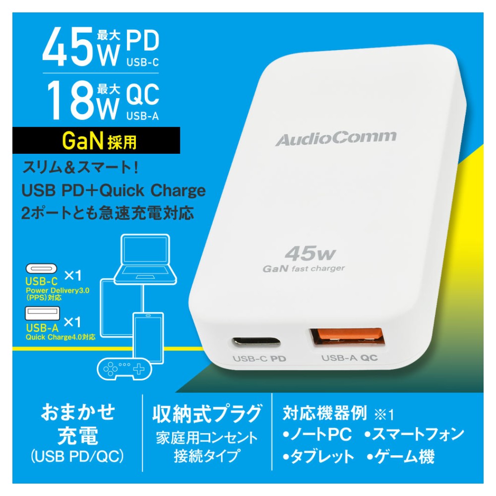 Ohm Electric Slim PD Charger 45W