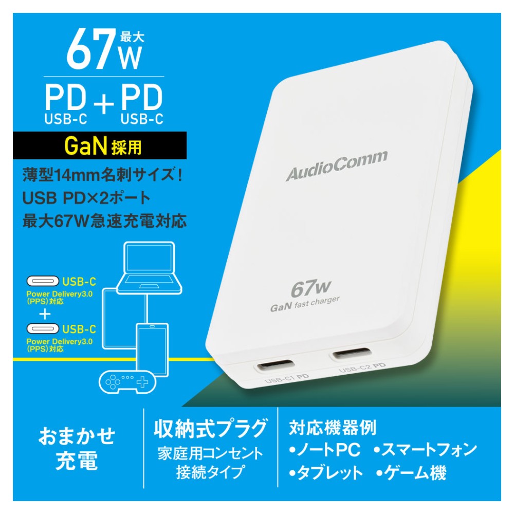 Ohm Electric Slim PD Charger 67W
