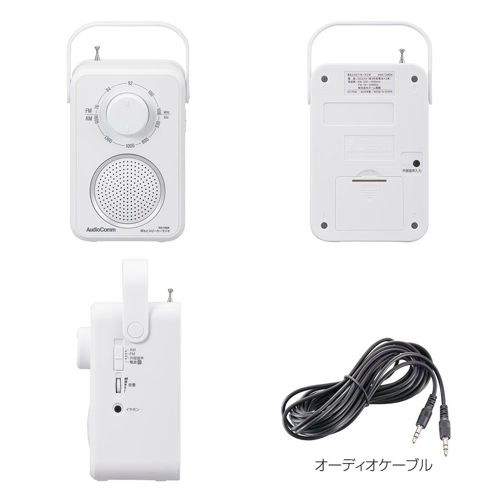Ohm Electric Ear Speaker Radio