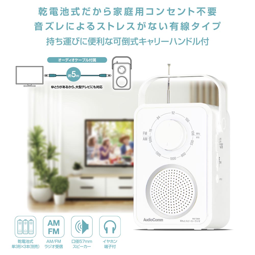 Ohm Electric Ear Speaker Radio