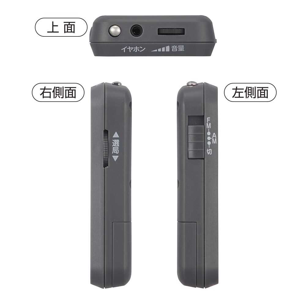 Ohm Electric AudioComm AM/FM Pocket Radio