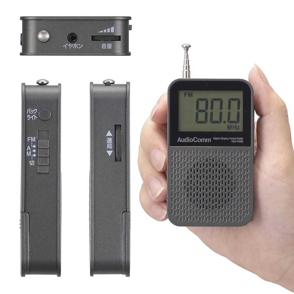 Ohm Electric AudioComm LCD Display Pocket Radio