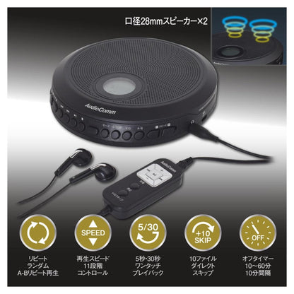 Ohm Electric Portable CD Player with Built-in Speaker