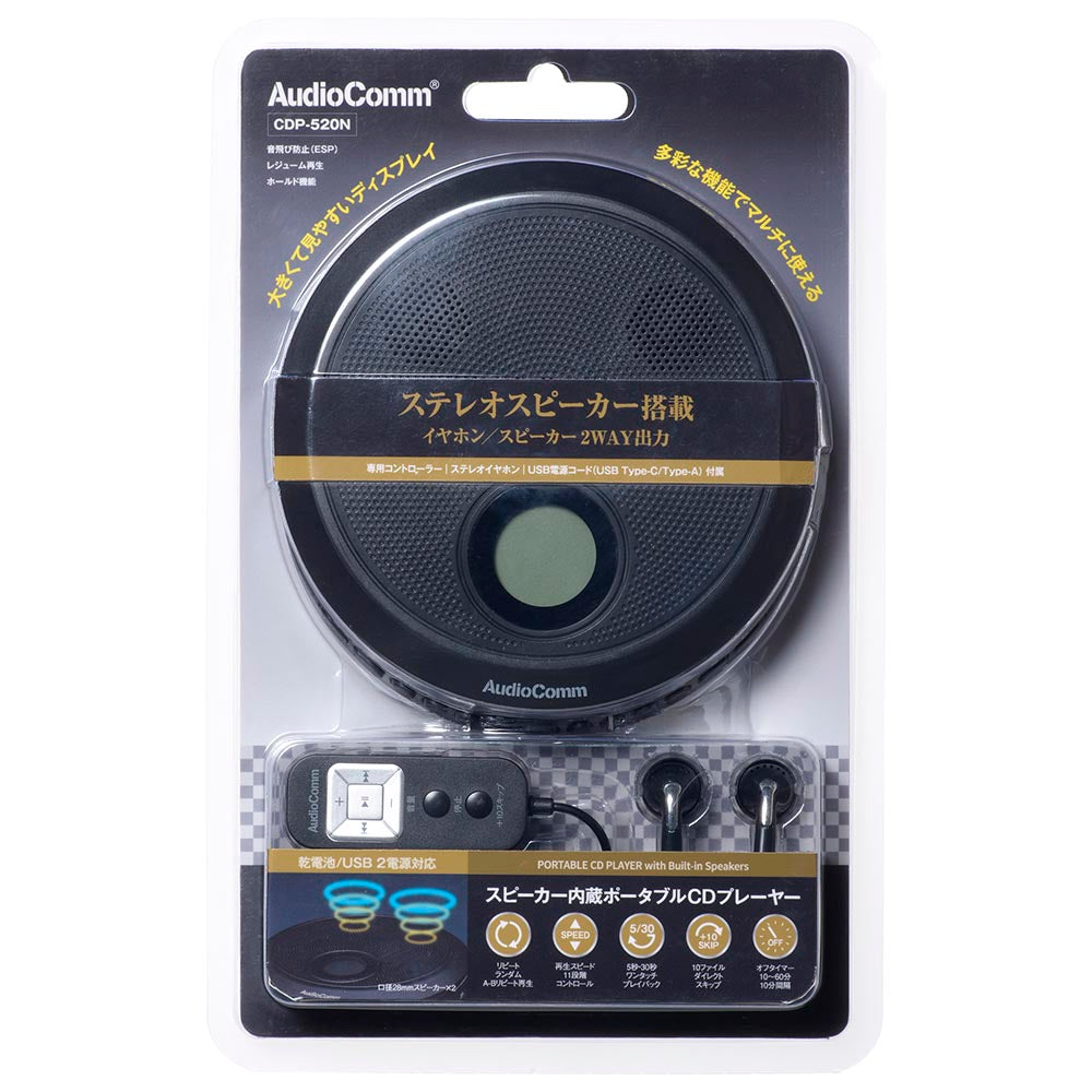 Ohm Electric Portable CD Player with Built-in Speaker