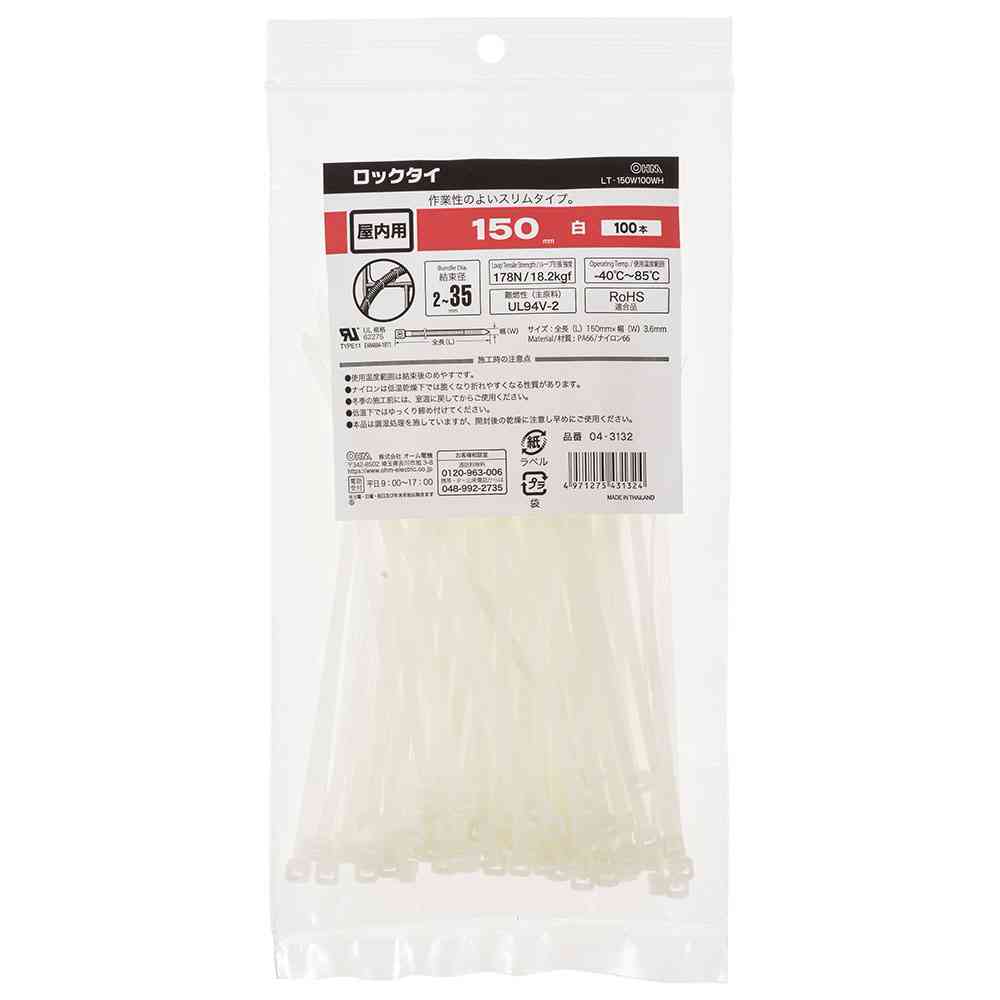 Ohm Electric Lock Tie Indoor Use 150mm White 04-3132 (100 pieces)
