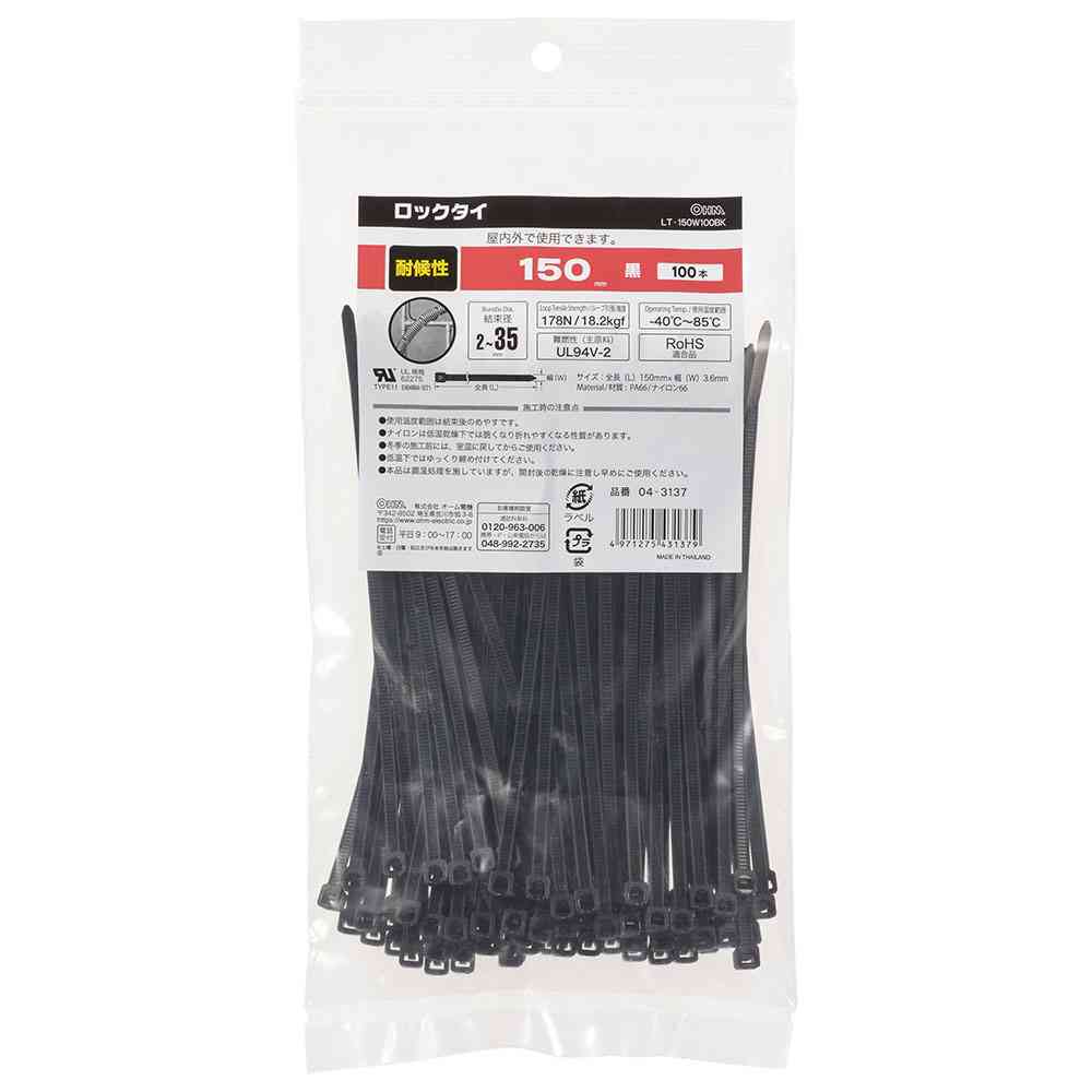 Ohm Electric Lock Tie Weather Resistant 150mm Black 04-3137 (100 pieces)