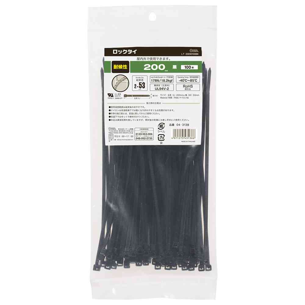Ohm Electric Lock Tie Weather Resistant 200mm Black 04-3138 (100 pieces)