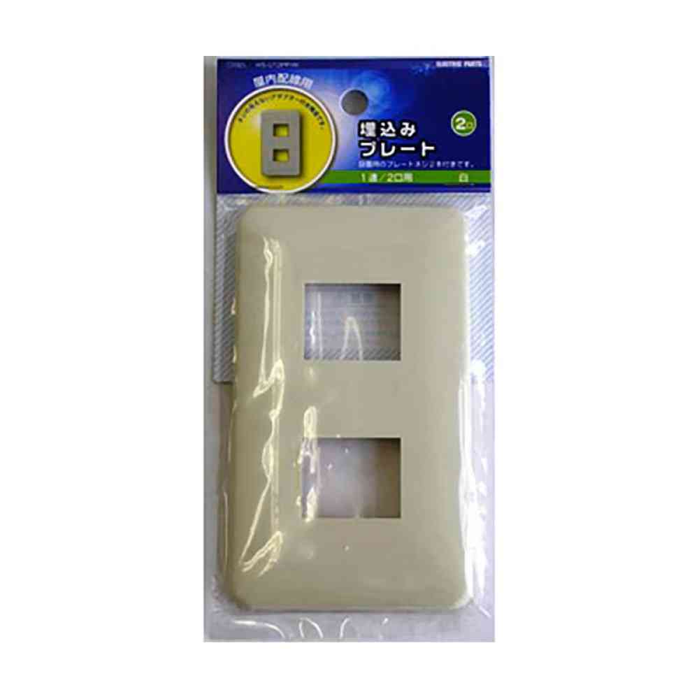 Ohm Electric Embedded Plate for 2 Outlets 04-7283