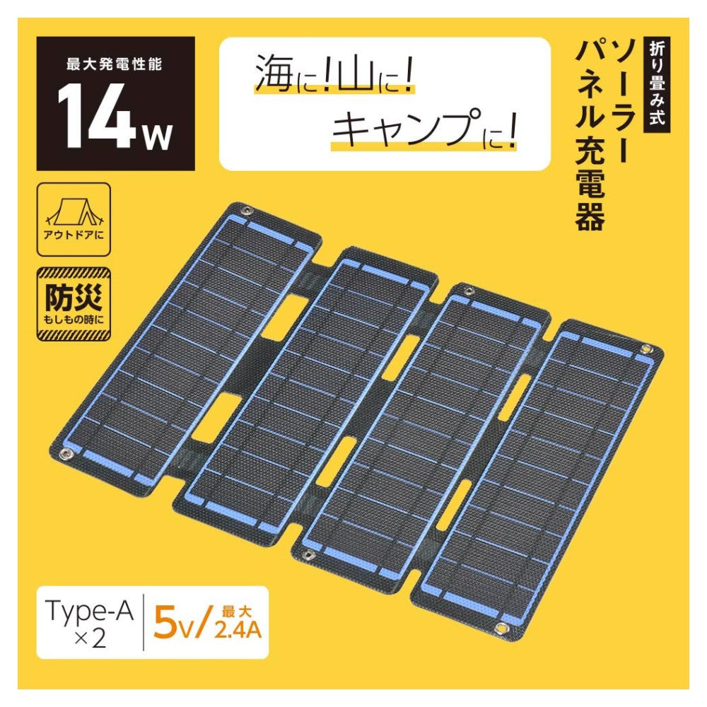 Ohm Electric Solar Panel Charger