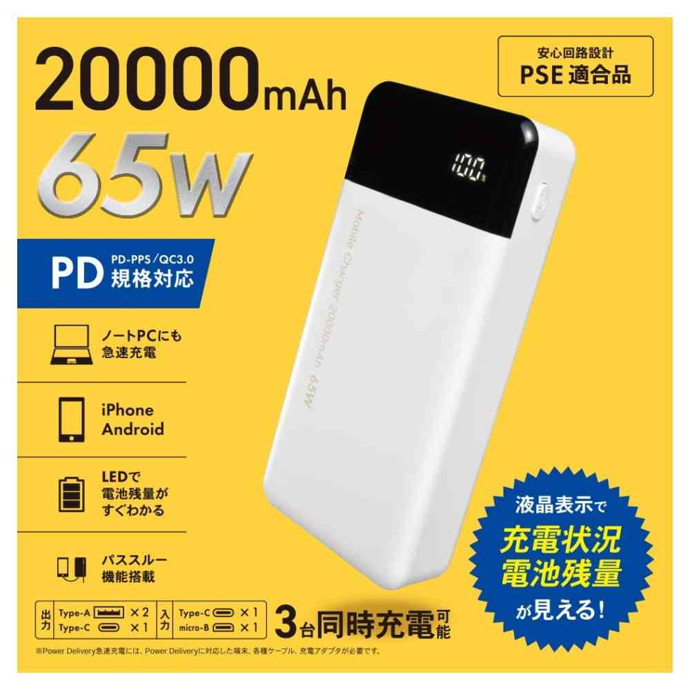 Ohm Electric Mobile Charger 20000mAh
