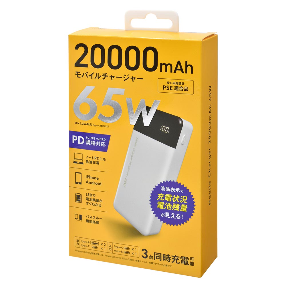 Ohm Electric Mobile Charger 20000mAh