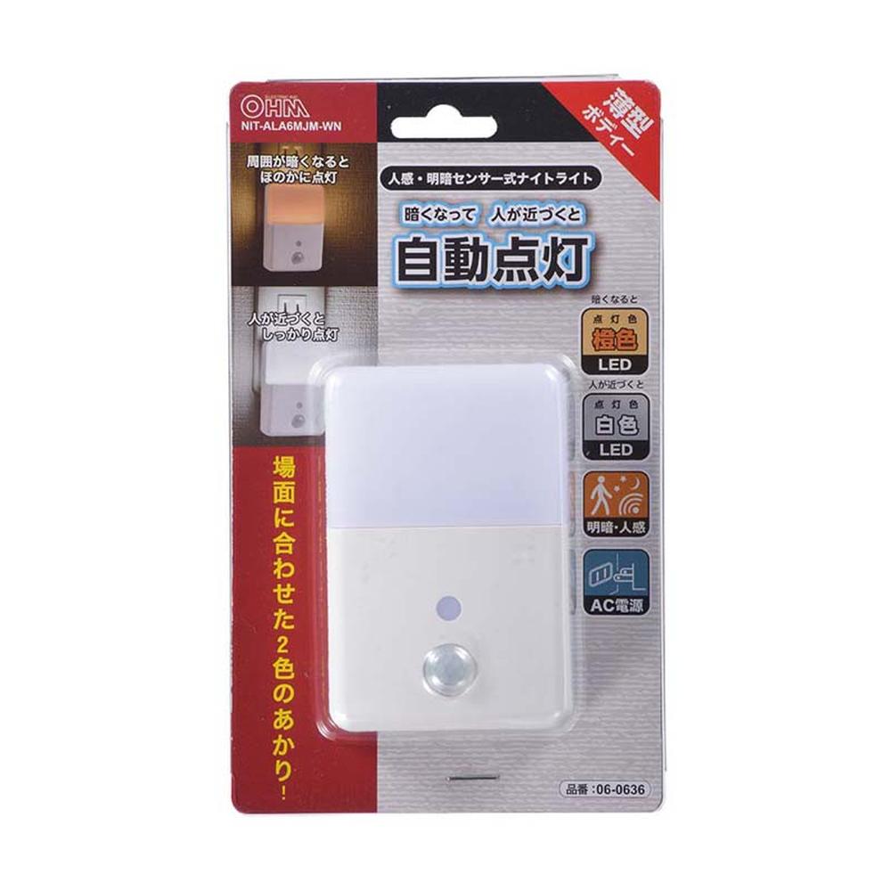 Ohm Electric LED Night Light with Brightness and Motion Sensor Orange/White LED