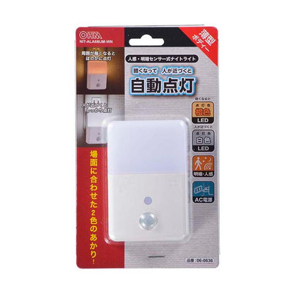 Ohm Electric LED Night Light with Brightness and Motion Sensor Orange/White LED