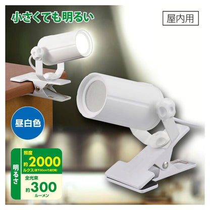 Ohm Electric LED Clip Light Daylight White