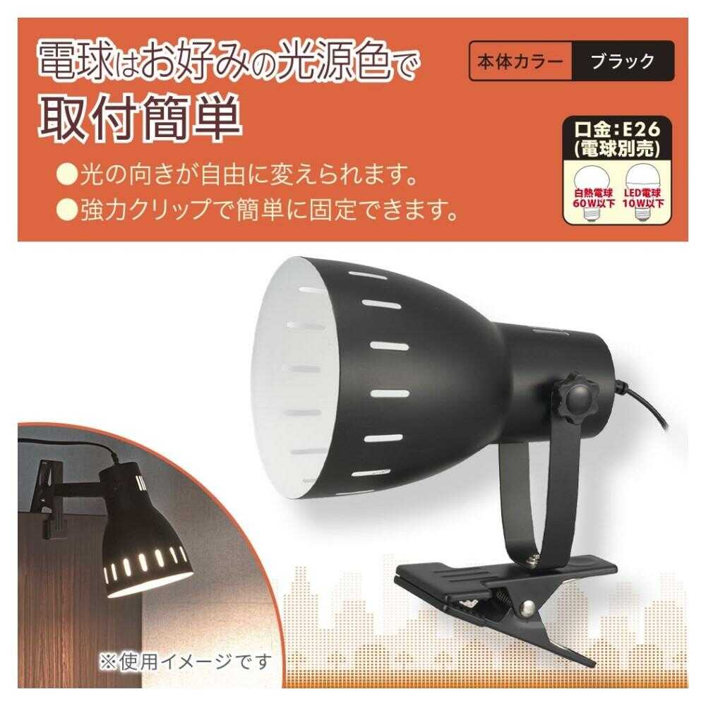 Ohm Electric Clip Light E26 Bulb Not Included