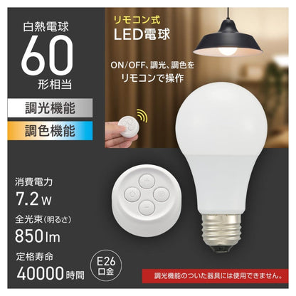 Ohm Electric Remote-Controlled LED Bulb E26 Equivalent to 60W