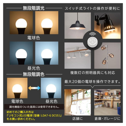 Ohm Electric Remote-Controlled LED Bulb Additional Bulb E26 Equivalent to 60W