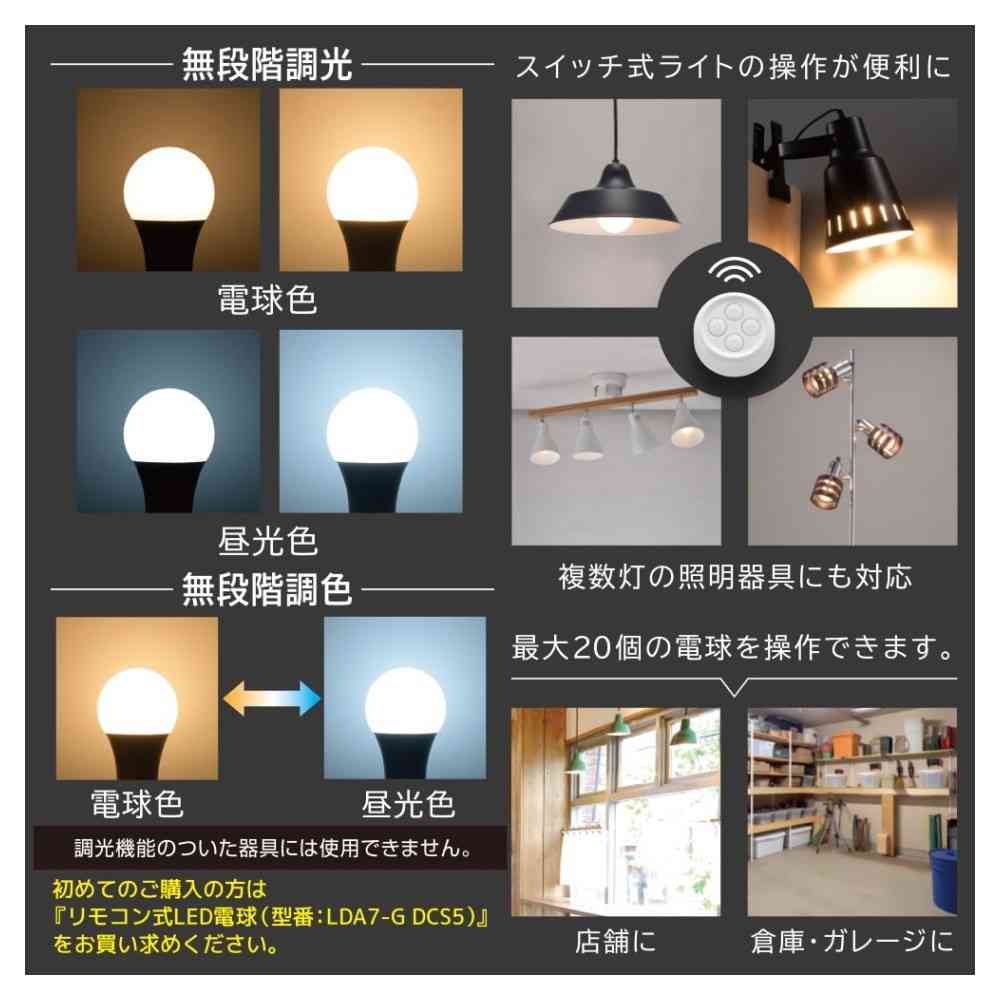 Ohm Electric Remote-Controlled LED Bulb Additional Bulb E26 Equivalent to 60W