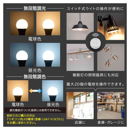 Ohm Electric Remote-Controlled LED Bulb Additional Bulb E26 Equivalent to 60W