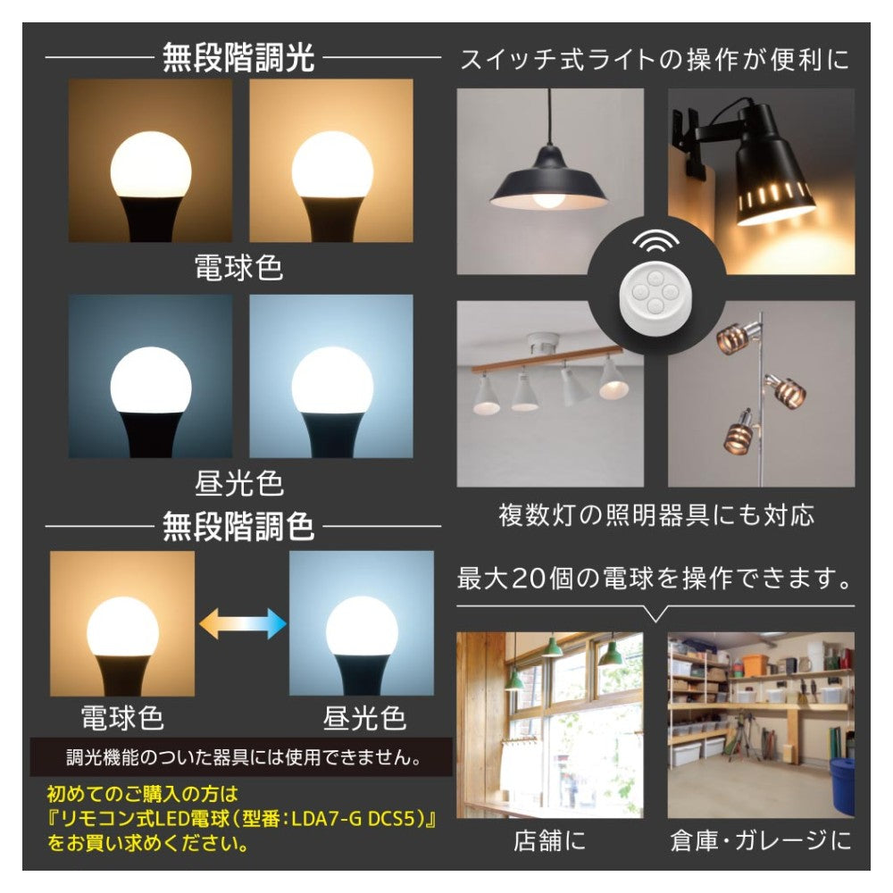 Ohm Electric Remote-Controlled LED Bulb Additional Bulb E26 Equivalent to 60W