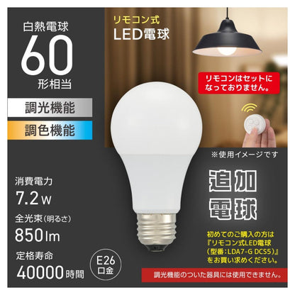 Ohm Electric Remote-Controlled LED Bulb Additional Bulb E26 Equivalent to 60W