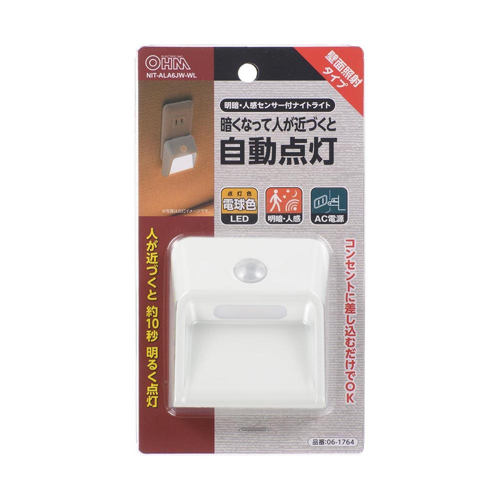 Ohm Electric LED Night Light with Light and Dark Sensor Wall Mount