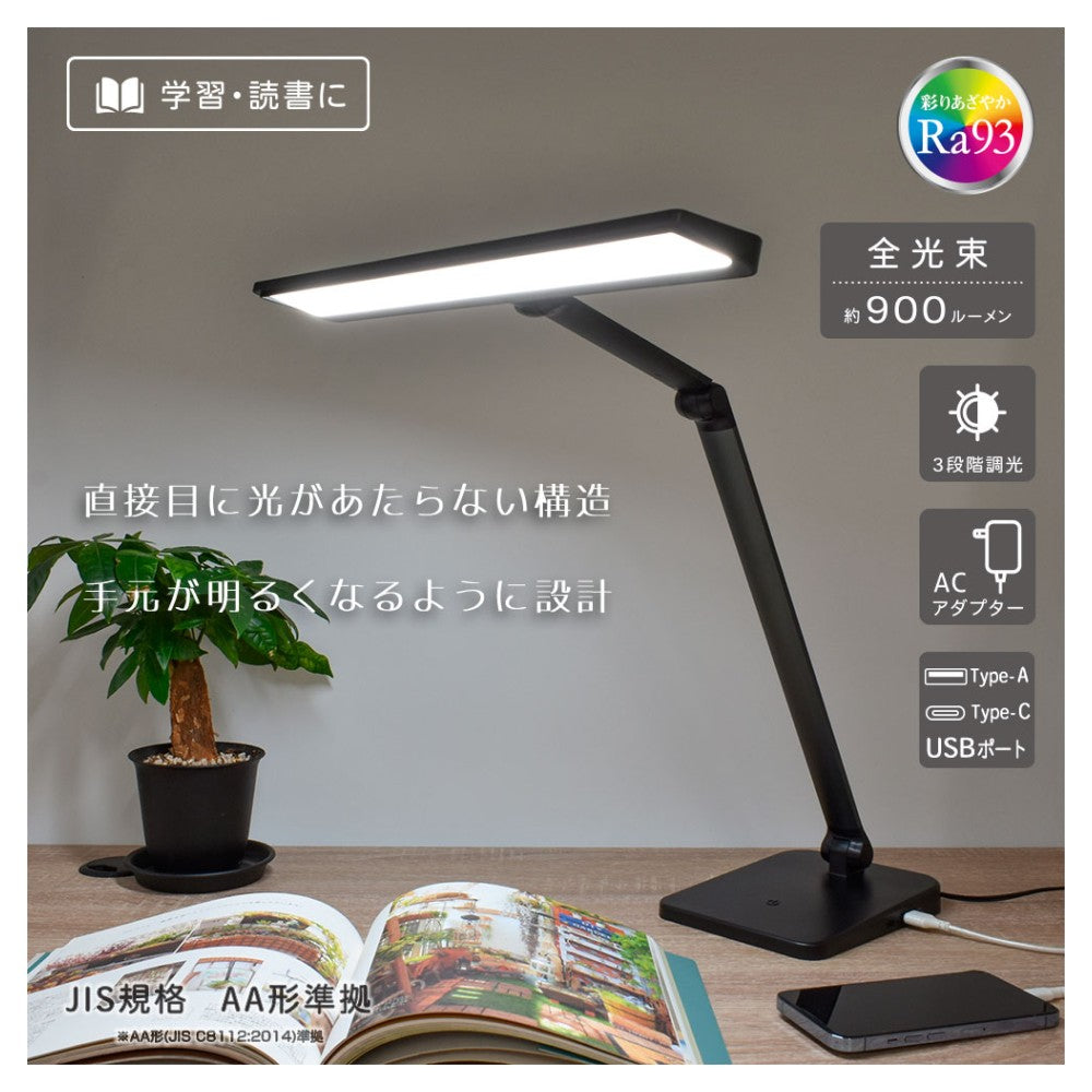 Ohm Electric LED Desk Light Black