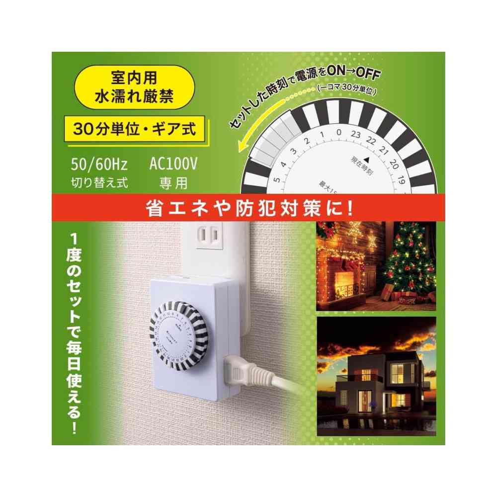 Ohm Electric 24-Hour Timer Switch