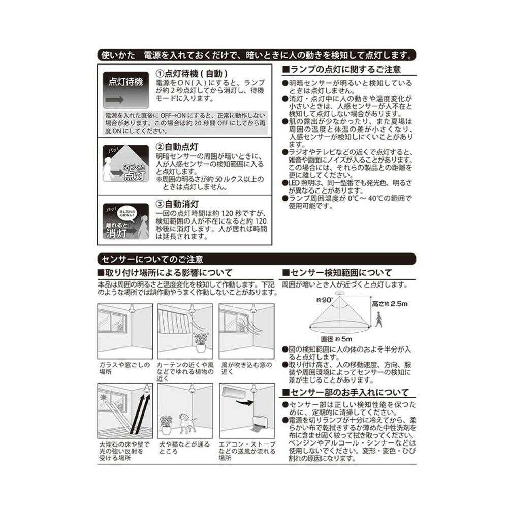 Ohm Electric LED Bulb Reflector E17 with Motion and Brightness Sensor