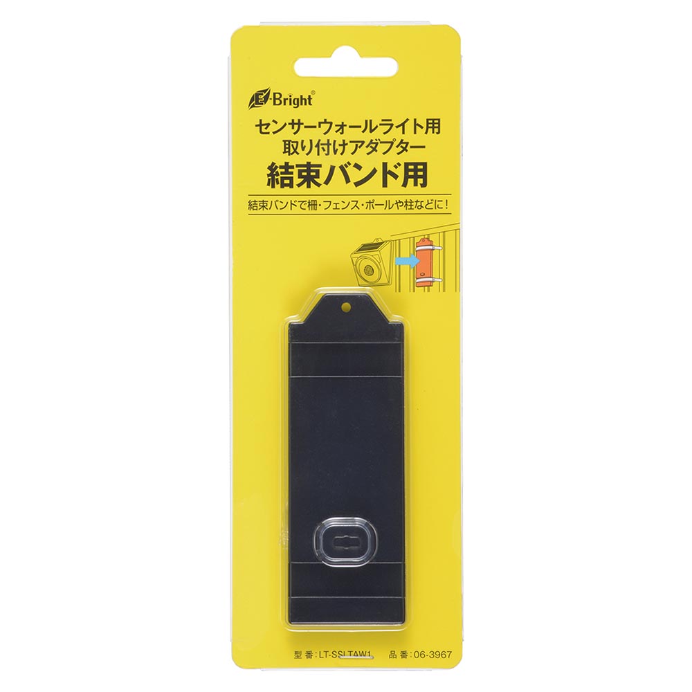 Ohm Electric Sensor Wall Light Mounting Adapter for Cable Ties